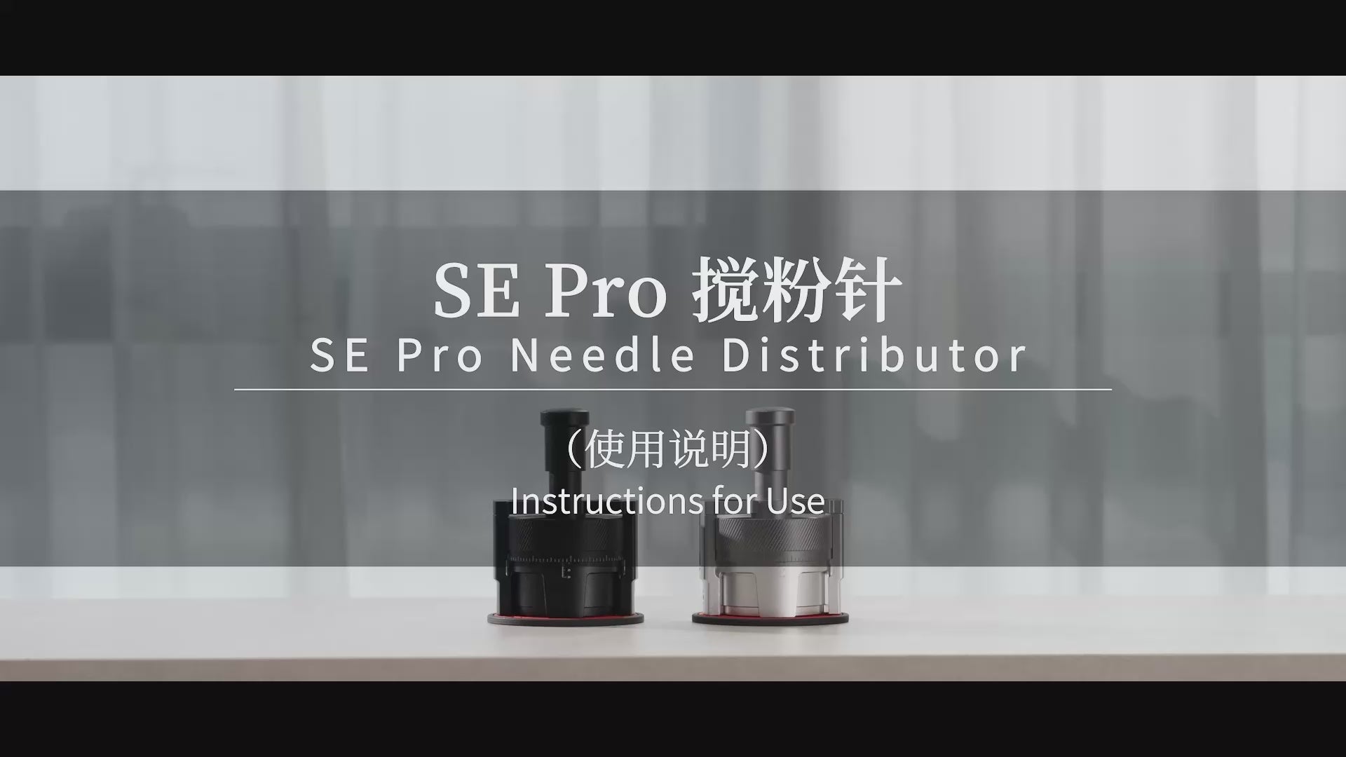 Load video: SE Pro Needle Distributor Space Silver 58mm